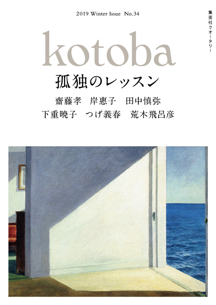 kotoba no.34